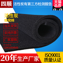 Activated carbon air filter cotton cotton photooxygen adsorption sponge body to remove formaldehyde odor environmental protection equipment paint room honeycomb