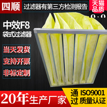 Air filter primary plate type g4f8 central air conditioning dust removal non-woven fabric filter electrostatic medium efficiency filter bag type