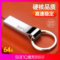 banq u disk 64g high-speed personalized metal custom lettering mobile USB drive Car car computer business office dual-use upan creative mini cute gift student 64gU disk