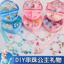 Little girl birthday gift Aishas toy beaded handmade diy material 6-year-old girl Aisha Mermaid