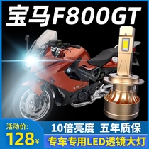 BMW F800GT Motorcycle LED headlight modification accessories high beam low beam bulb car light strong light super bright laser