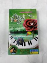 Out-of-print stock tape Light music love drunk electronic keyboard Old-fashioned recorder cassette Nostalgic classic old songs New
