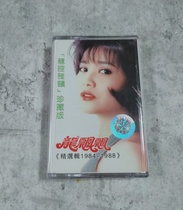 New tape old tape recorder card with dragon fluttering tape dancer farewell coast Walkman tape