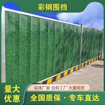Color steel fence fence can move PVC simple municipal engineering assembly green baffle 1
