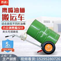 Oil barrel handling truck plastic barrel multifunctional manual barrel forklift truck bite mouth plastic double-use barrel hand cart