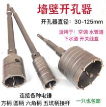 Wall opener dry hollow drill air conditioning mounting cement wall hole drilling pipeline piercing concrete drilling hole