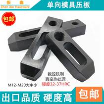 10 9 - stage one - way parallel plate machine tool die mould thickening parallel cushion 12 M16M20