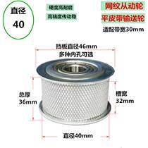 40 - slot width 32 inert wheel rolling rolling rolling rolling flat belt conveyor belt belt belt belt wheel press belt belt