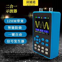 High performance dual channel handheld small mini portable digital oscilloscope 120M bandwidth 500M sampling repair etc