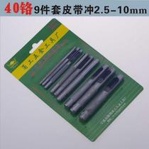 Belt and rinse pack 9 pieces of belt punch hollow hollow porous punch single - strap 2 5 belt eye