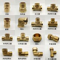 4 sub-joint internal and external wire elbows direct internal wire external wire external wire diameter water pipe water heating accessories