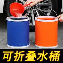 Folding car wash bucket car portable car shrink outdoor fishing large retractable large capacity artifact