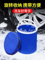 Folding bucket for car portable car wash special bucket outdoor travel fishing retractable tube