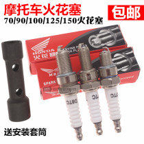 Motorcycle spark plug A7TC D8TC B8RTC E5TC E6TC A7 elongated burner huo ju offers