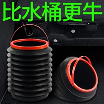 Car folding bucket car trash can portable car wash special bucket outdoor travel fishing retractable tube