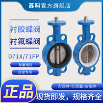 Headless butterfly valve pneumatic electric butterfly valve for DN50 65 80 100 125 150 200 250 300