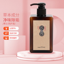 Mens private cleaning fluid anti-itching mens private care solution male bacteriostatic smegma private antibacterial liquid