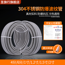 Bellows 304 stainless steel 4 minutes 6 minutes 1 inch water heater solar connection hot and cold water pipe explosion-proof metal hose