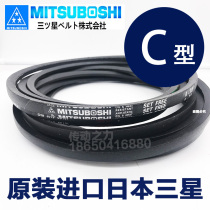 Imported Samsung belt C148 C149 C150 C151 C152 C153 C154 C155