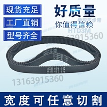 Industrial rubber timing belt HTD3M-432 144 tooth trapezoidal tooth arc tooth synchronous transmission belt
