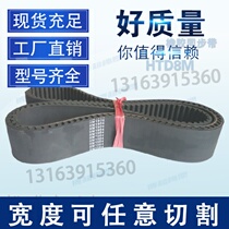Industrial rubber timing belt HTD8M-1984 248 tooth transmission belt Synchronous belt