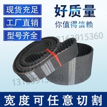 Industrial rubber timing belt HTD14M-1624 116 tooth transmission belt conveyor belt synchronous belt