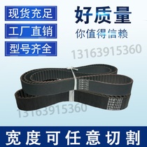 Industrial rubber timing belt S8M-560 70 tooth drive belt Conveyor belt timing belt