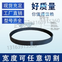 Industrial rubber timing belt S5M-645 129 tooth trapezoidal tooth arc tooth synchronous transmission belt