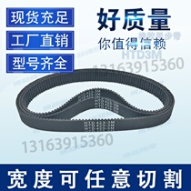 Industrial rubber timing belt HTD3M-423 141 tooth trapezoidal tooth arc tooth synchronous transmission belt