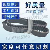 Industrial rubber timing belt HTD8M-696 87 tooth drive belt Timing belt