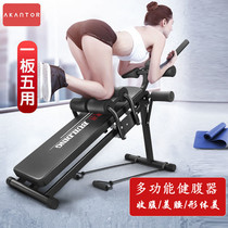 Multifunctional sit-up abdominal machine thin belly artifact beauty waist roll abdominal muscle plate fitness equipment home
