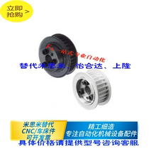 Temithmi Keyless High Torque Synchronous Belt Wheel HTLA34S3M100-E-8HTLA34S3M100-F-6