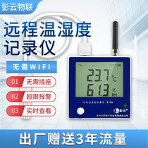 4G temperature and humidity recorder can export high precision pharmacy greenhouse sensor remote automatic industrial temperature and humidity meter