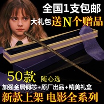Harry Potter Magic Wand Dunno Bone Wood Metal Core Magic Wand Magic Animal Cos Perimeter