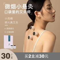 Open Fire Micro Smoke Small Suspended Moxibustion Moxibustion Patch Gold Ai Pillar Home Portable Small Tube Moxibustion Small Pot Moxibustion With Moxibustion Apparatus