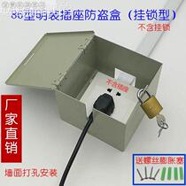 Single 86 type surface mounted switch socket with lock anti-theft box outdoor power socket protective cover bottomless padlock type