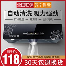 Zhuochen range hood household small range hood kitchen Chinese top suction range hood disexhaust Wall wall suction machine
