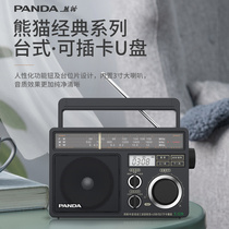 Panda T-09 desktop radio for the elderly New Portable elderly full band multi-function U disk card semiconductor old anti-jamming high power high quality professional FM Radio