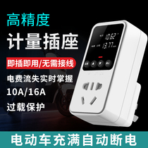 Household meter electricity electricity metering socket tester power consumption watt-hour meter power display power monitor
