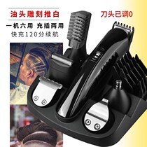 Oil head electric clipper set multifunctional push white carving scissors and razor nose hair trimming sideburns electric Fader