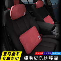  BMW headrest Original new 5 Series 3 Series X3 Headrest Neck pillow 1 Series 7 Series X1X5X6X7 Lumbar car interior supplies
