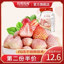 (There are zero food)Frozen hay berry net red hot snacks Casual snacks Pregnant women ready-to-eat strawberry fruit simply