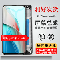 Red rice note9 screen assembly note10 original pro with frame 10X mobile phone 5g version 4G original 9A 9C inside and outside 9