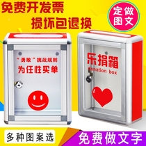 Large and small donation box with lock wall creative donation box Transparent acrylic merit box Donation opinion box Voting box Election box Public welfare charity box Love box Late penalty box can be used as words