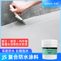 Yongzhe composite waterproof coating roof toilet exterior wall fish pond waterproof material to repair leakage Wang glue