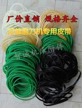 u2 Knife Grinding Machine Belt Green Rubber Transmission Belt Kun Carving Knife Grinding Machine Belt 460mm Universal Accessories