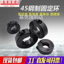 No. 45 steel fixed ring locking ring opening separated type fixed thrust ring fixed cover fixed retaining ring optical axis fixing