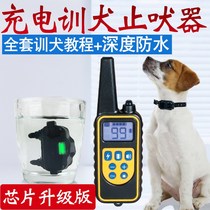  Pet remote control barking device Small dog Large dog training device Electric shock anti-dog barking training device Teddy electric shock collar