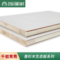 Zhige plank Qianyan Jingxiu paint-free ecological board solid wood blockboard solid wood furniture wardrobe board multi-layer board