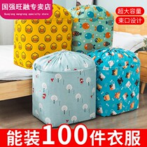 Storage bag mildew and moisture-proof finishing bag quilt large capacity moving artifact clothes quilt waterproof packing bag